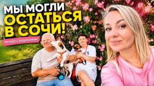 СОЧИ или АНТАЛЬЯ: где лучше жить? Цены, работа, жильё и честное сравнение