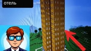 ЧТО СКРЫВАЕТ ЭТОТ ОТЕЛЬ? Загадка в MINECRAFT