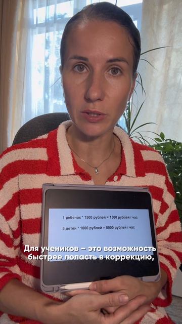Почему-то большинство логопедов забывают о групповой форме работы