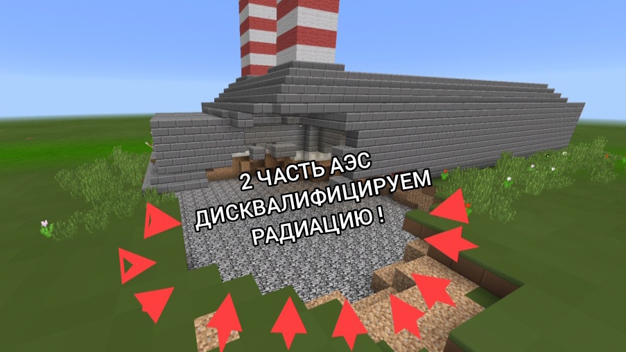 ( 2 ЧАСТЬ ) , ДИСКВАЛИФИЦИРУЕМ ЗАГРЯЗНЁННУЮ РАДИАЦИЮ НА КАЭС , ( АЭС ) , VIDEO MP4 , NIKITA 22K .