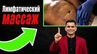 СНИМИТЕ ЗАСТОЙ ЛИМФЫ С ПОМОЩЬЮ ПРОСТЫХ ДЕЙСТВИЙ.