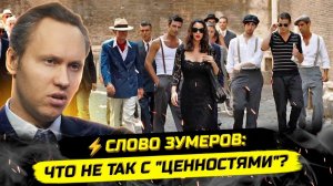 ⚡️ЗУМЕРЫ ПРОЗРЕВАЮТ! МУЖЧИНЫ ПРОТИВ ЖЕНЩИН, ЖЕНЩИНЫ ПРОТИВ МУЖЧИН