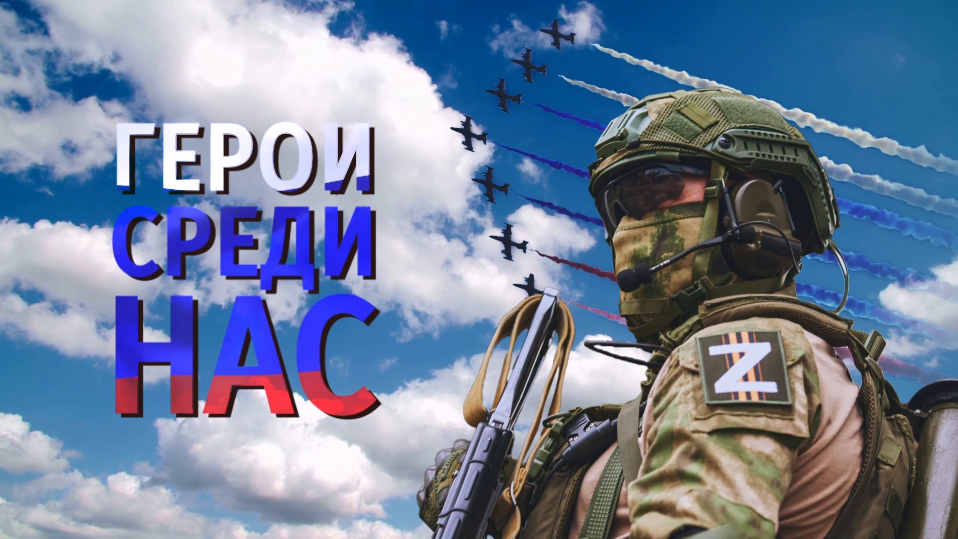 726. 📑 🚩 Герои Донбасса. Рубрика - НАШИ ЛЮДИ.  СИЛЬНЫЕ ЛЮДИ. Истории героев.