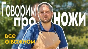 нож для резьбы ложки.