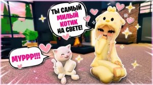 ROBLOX Нашла самого МИЛОГО🐱КОТИКА в БРУКХЕВЕНЕ//   ПОСВЯЩАЮ ЭТО ВИДЕО МОЕЙ КОШЕЧКЕ ЛАПОЧКЕ😭🥀