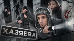 Литвин | НАЙДИ ВЫХОД ЧТОБЫ ВЫЖИТЬ ! ХОЗЯЕВА vs ЛАБИРИНТ !