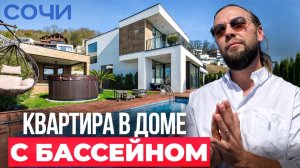 ‼️Сочи / Курорт «Лучезарный»: пассивный доход и перспектива роста
