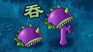 PvZ Fusion 3.9/4.0 В Обновлении Появилось Новое Растение: Трусогрибовый Чомпер !