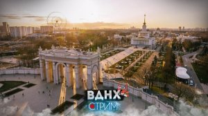 ПроДвижение, автомобили на ВДНХ – СТРИМ
