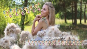 Облака