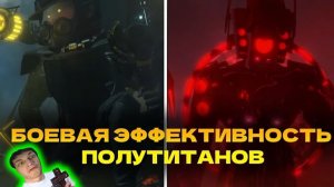 БОЕВАЯ ЭФФЕКТИВНОСТЬ ПОЛУТИТАНОВ | Палач VS Мафия - Реакция на Brend - Скибиди Туалет дафак бум ! ?