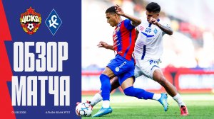 Обзор матча | ПФК ЦСКА – Крылья Советов