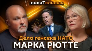 Василий Шуров. Зачем генсек НАТО делает громкие, но бессмысленные заявления?