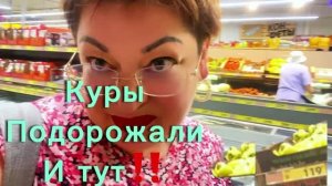 Куры подорожали и тут 🤦А перец 119 р👍/вперед за покупками