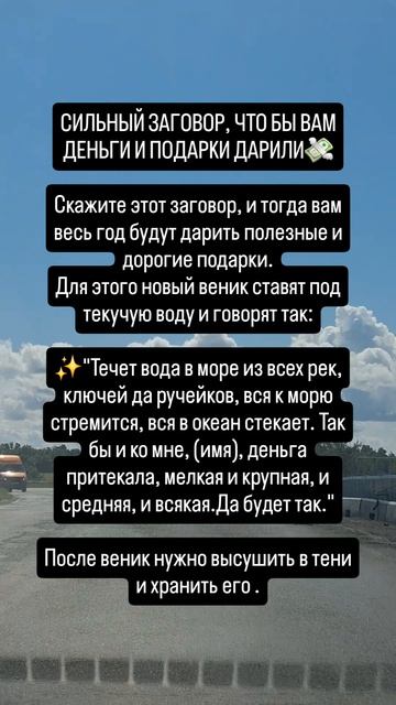 Что бы деньги  и подарки дарили