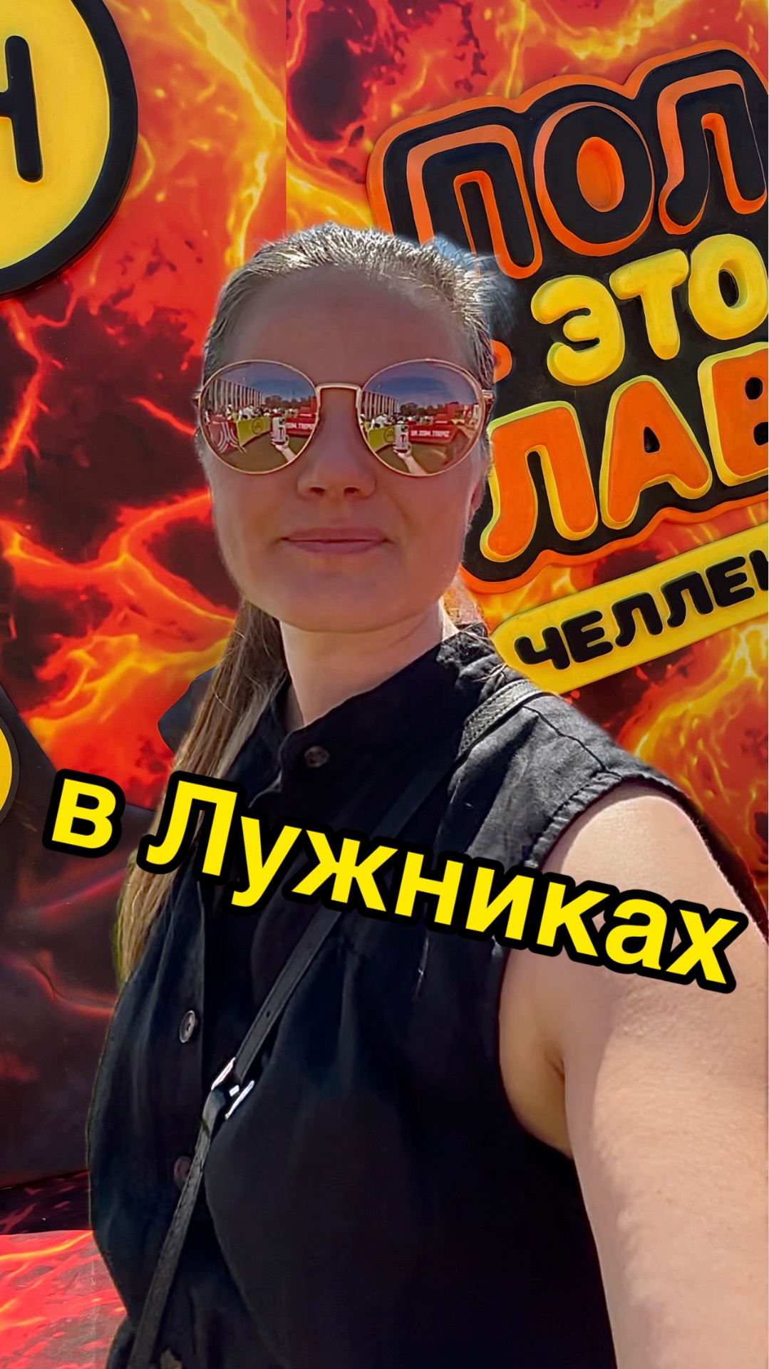 Пол это лава в Лужниках | Влад А4