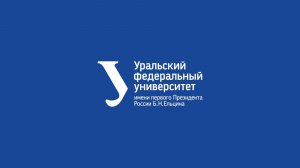 Сервис вступительных испытаний для поступающих в УрФУ