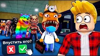 😱Принимаю ТОЛЬКО РЕДКИЕ АНОМАЛИИ в БОЛЬНИЦЕ ДЛЯ ЖИВОТНЫХ (Animal Hospital Roblox)