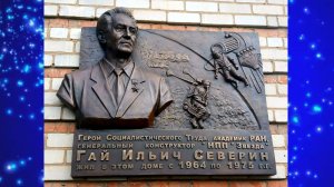 Цените жизнь, ведь годы мчатся  быстро,,посвящено конструктору средств спасения лётчиков