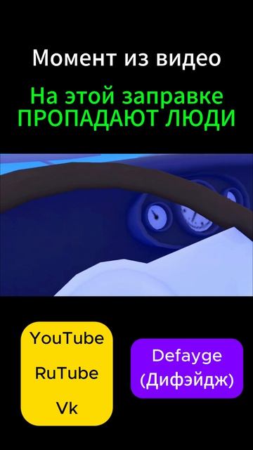 МОМЕНТ ИЗ ВИДЕО #gameplay #fun #vr