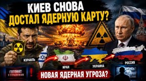 Ядерный сценарий. К чему готовят украинцев? #новости #украина #россия