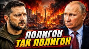 НОЧНОЙ УДАР ПО КИЕВУ❗ УКРАИНА ПОЛИГОН ДЛЯ США❗ - Главные Новости Сегодня 01.08.2026
