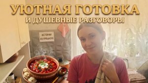 Любаша Губарева. ВРЕМЯ ОБЕДА И ВОСПОМИНАНИЙ 🤗🍲