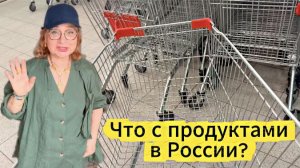 Что и Как тут у нас с продуктами? Что покупаю, мимо чего прохожу! Обзор в супермаркете