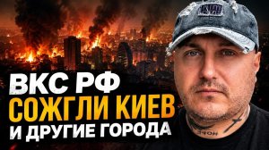 Более 30ти ракет прилетело по Киеву