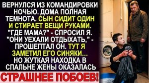 Истории из жизни|Вернулся из рейса ночью|Аудио рассказы|Аудиокниги слушать онлайн|Жизненные истории
