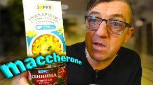Читерские Супер макароны по флотски с настоящей тушенкой