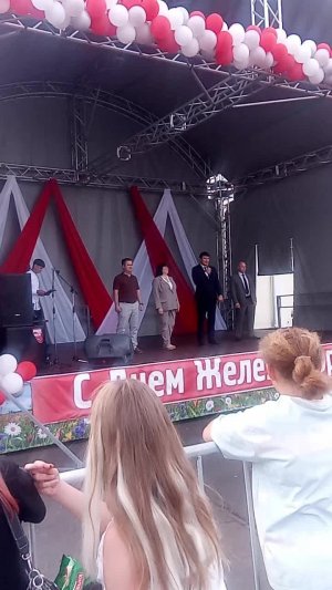 день железнодорожника 4 часть