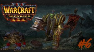 Играем в Warcraft III: Reforged #6 «Падение Лордерона» глава первая «Оборона Странбрада»