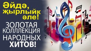 КОГДА ТАТАРЫ НАЧИНАЮТ ПЕТЬ! МАГИЯ ЖИВОГО ЗВУКА И СТАРЫХ ПЕСЕН