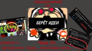 Разоблачение на Пушу_12к (наглая, ворует с авторского права, ворует идеи с рутуберов) #Min. #Пуша10к