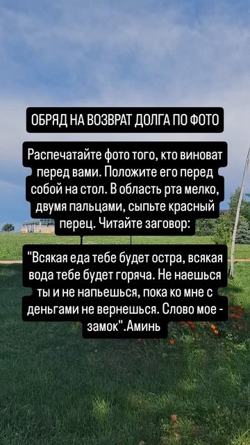Возврат долга