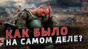 ПОДВИГ НА ФОНЕ ПРЕДАТЕЛЬСТВА! Правда про 6-ю роту псковского десанта