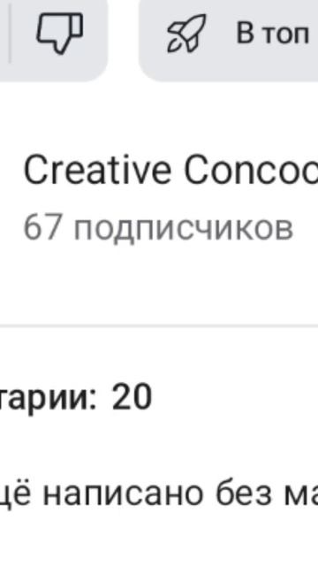67 подписчиков у него! #six Seven #67