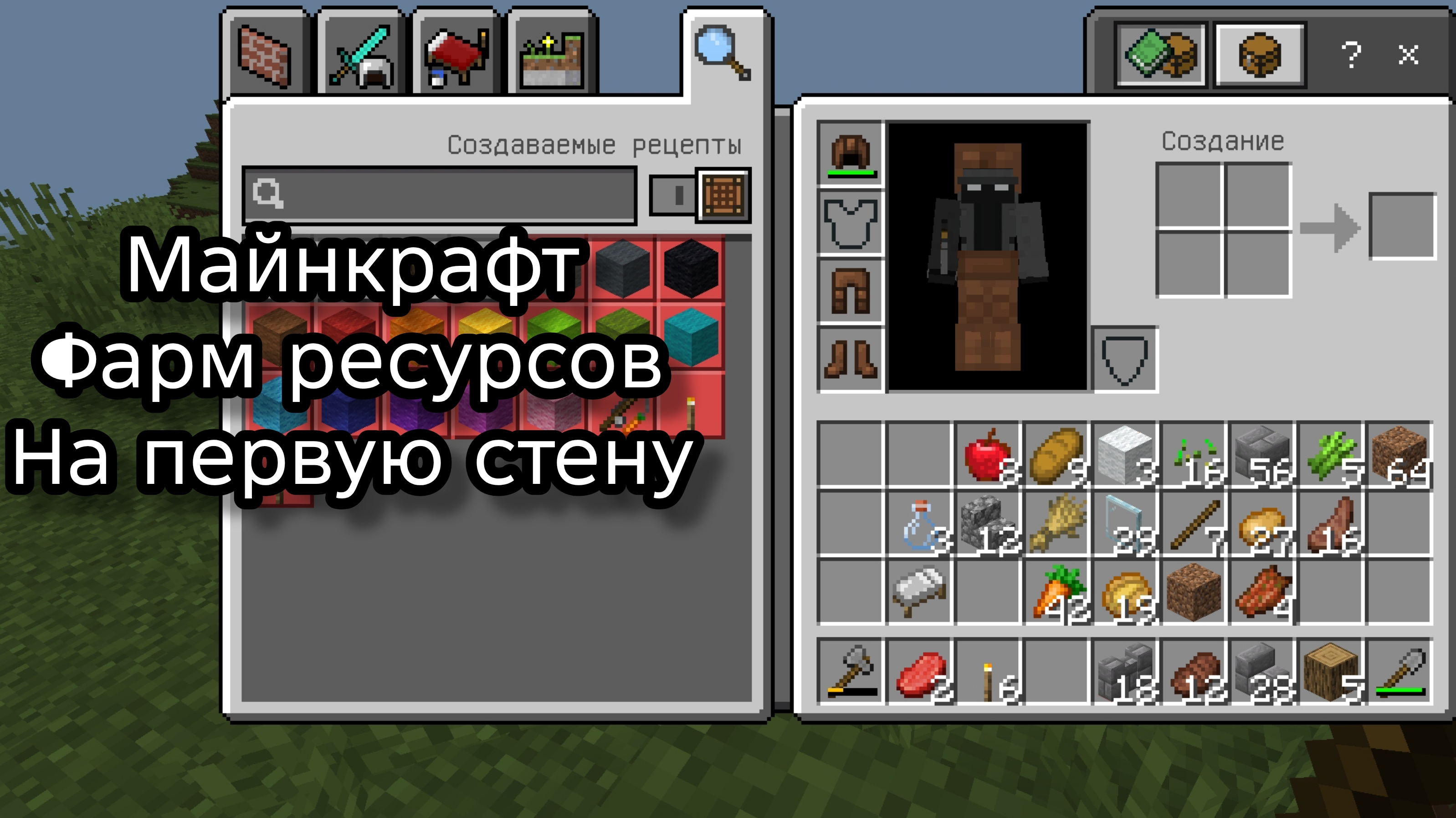 Фармим ресурсы на стену|5–7 день выживания в Minecraft