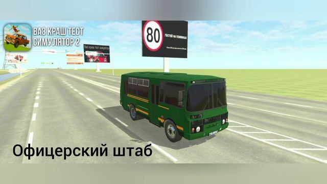 интересные модификации для ПАЗ-32054