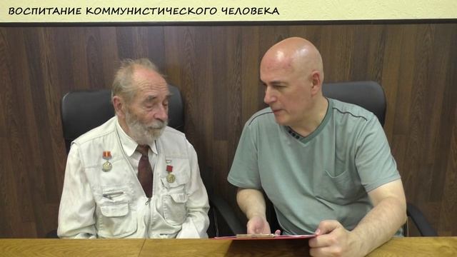 Красный университет II отд. 01.08.2026 | ВОСПИТАНИЕ КОММУНИСТИЧЕСКОГО ЧЕЛОВЕКА (ПЕРЕЗАЛИВ)