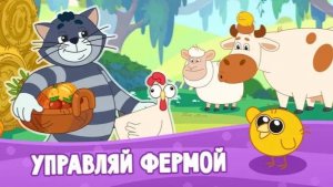 Простоквашино, игры для детей.