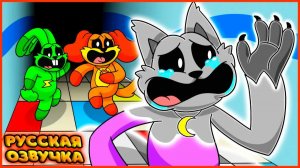 У КЭТНАПА УКРАЛИ ЦВЕТ?! - GameToons Анимация | CATNAP's COLOR was STOLEN на русском | fReelaN SHOW