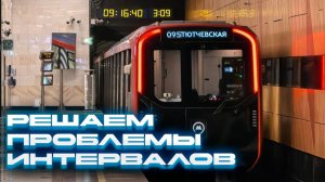 Как решить проблему нехватки поездов в Московском метро?