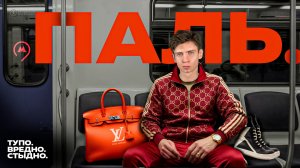 ТЫ ПЕРЕСТАНЕШЬ НОСИТЬ ПАЛЬ 🙅🏻 правда про продавцов реплики кроссовок