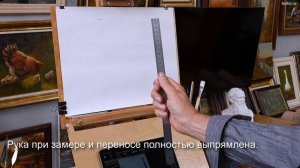 Точный перенос пропорций