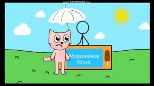 Рыжий кот и й спецсерия 3 морожное
