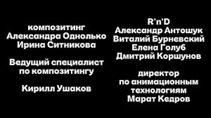 Максим Громов 3 сезон 16 серия титры