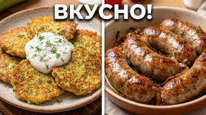 Простой и вкусный обед: кабачковые оладьи и купаты