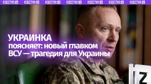 Всем украинцам нужно послушать это отрезвляющее видео – о нынешнем руководстве их страны